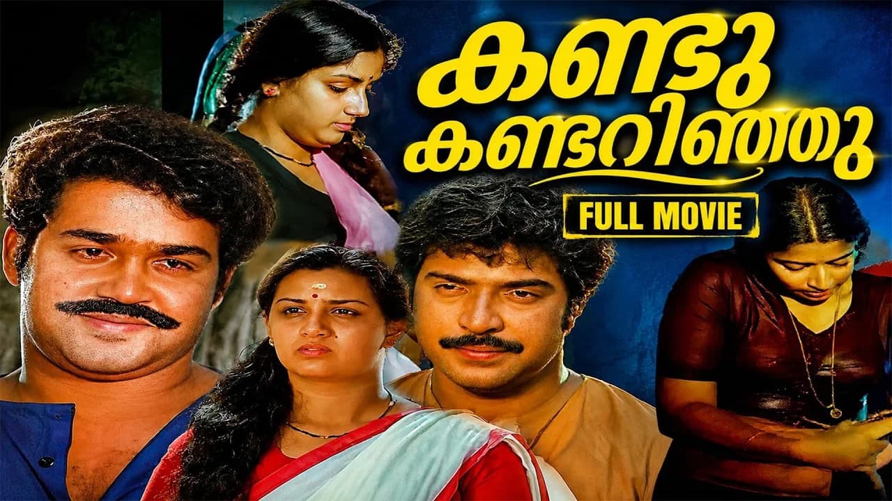 Kandu Kandarinju