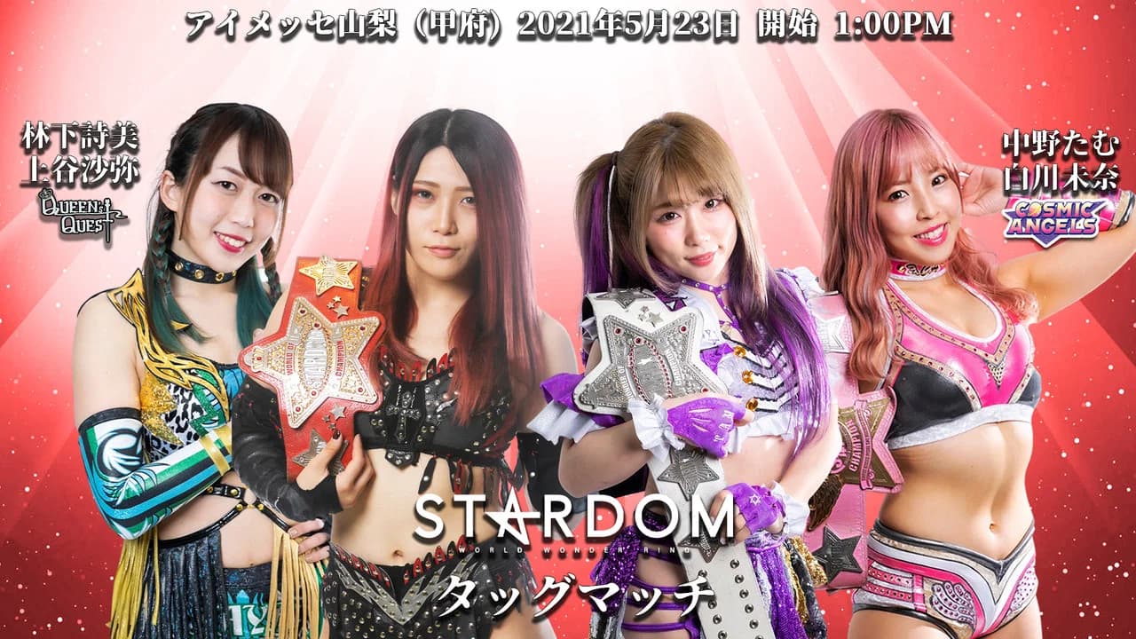Stardom in Kofu
