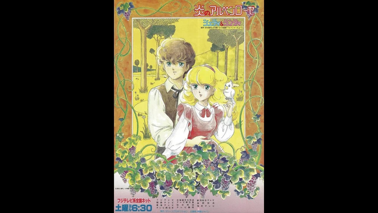 Honoo no Alpenrose: Sweet Memory Ongaku-hen