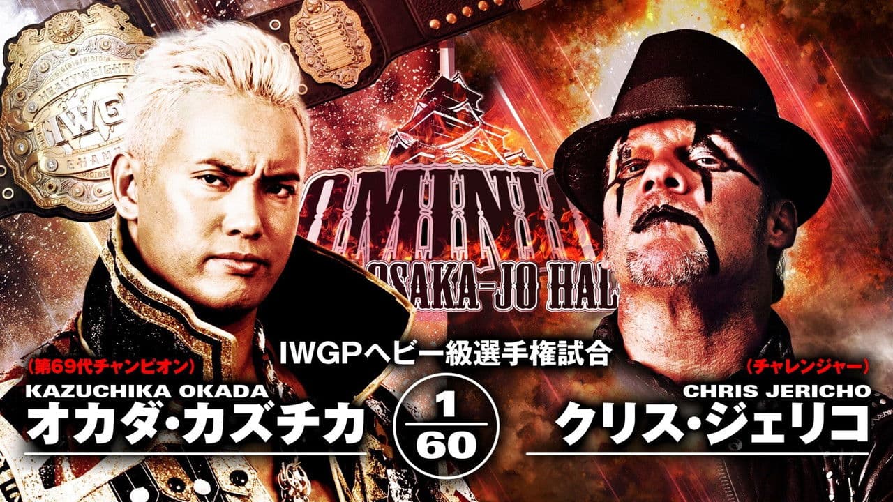 NJPW Dominion 6.9 in Osaka-jo Hall