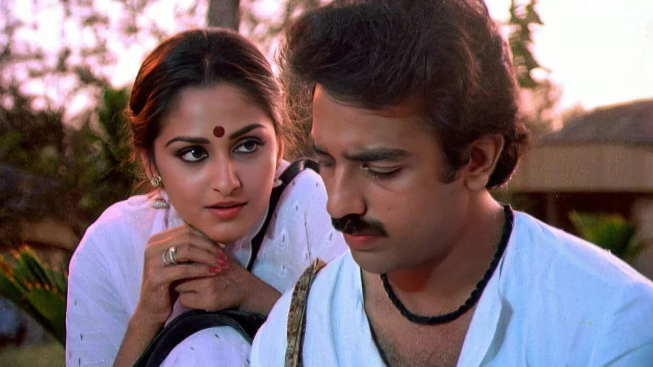 Sagara Sangamam