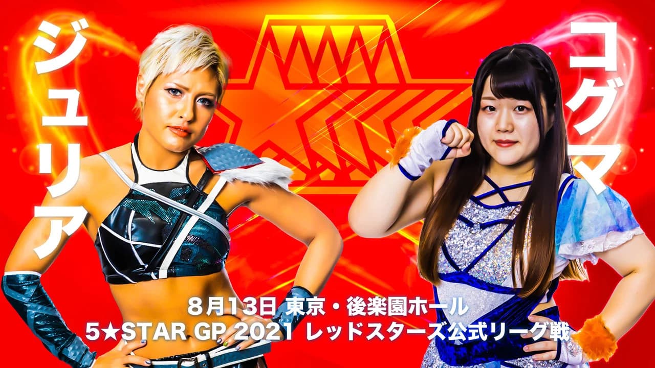 Stardom 5★STAR Grand Prix 2021 in Korakuen ~ Day 1