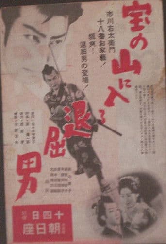 Bored Hatamoto Enters the Mountain of Treasure