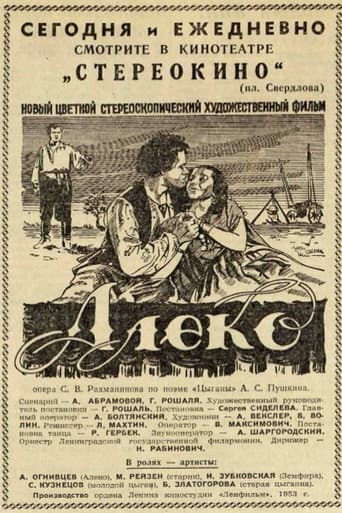 Aleko