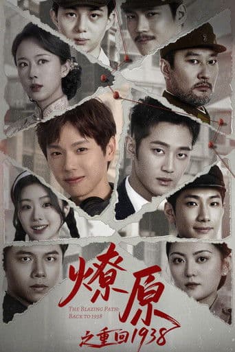 The Blazing Path: Back to 1938