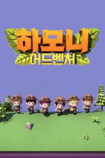 Harmony Adventure