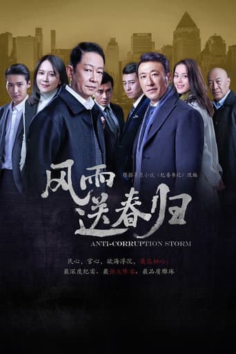 Anti-Corruption Storm