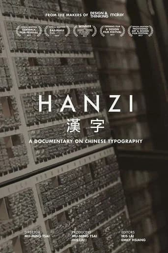 Hanzi