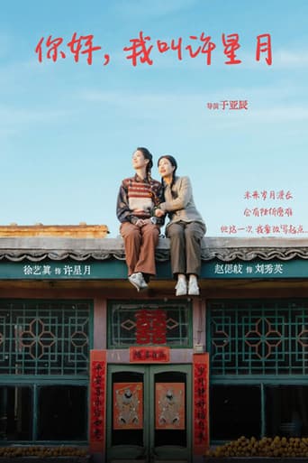 Ni Hao, Wo Jiao Xu Xing Yue
