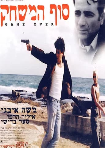 Game Over