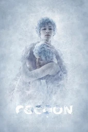 COCOON Tsuki no Kageri