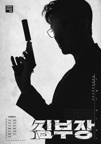 Agent Kim Reactivated