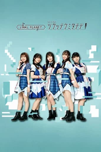 LINKL PLANET 1st LIVE ツクッテクミタテテ