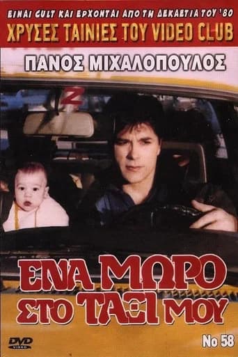 A Baby in My Taxi