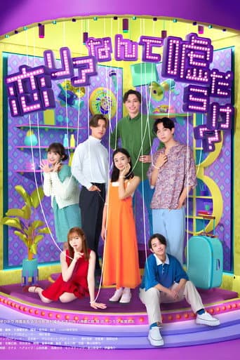 Is Love Reality Full of Lies?