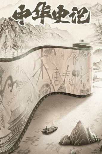 The Story of China