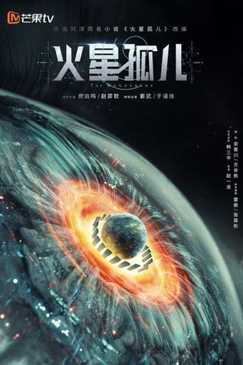 The Orphans of Red Planet