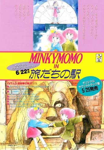 Minky Momo: Station of Your Memories