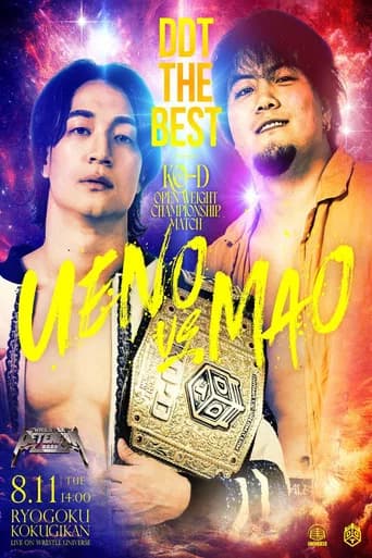DDT Wrestle Peter Pan 2026
