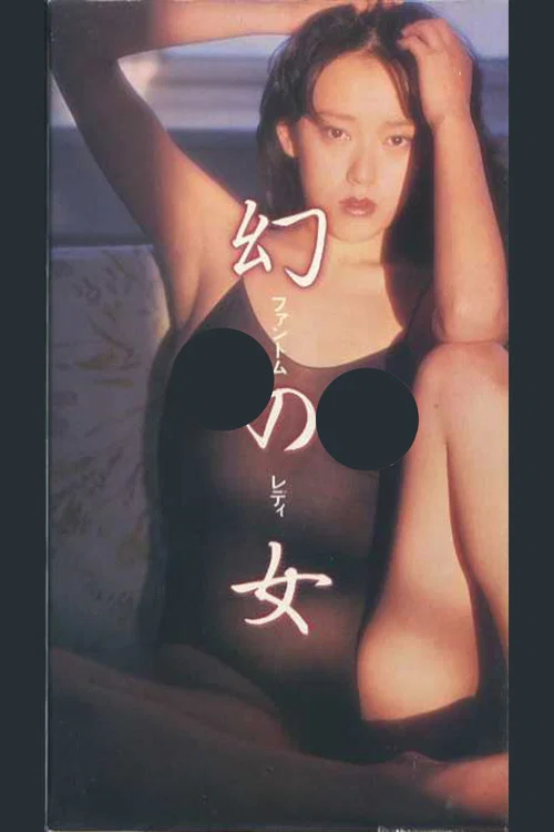 Phantom Lady