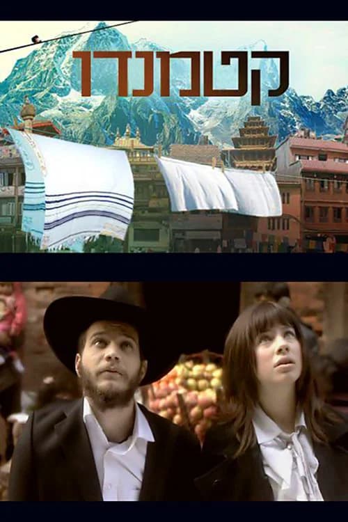Kathmandu