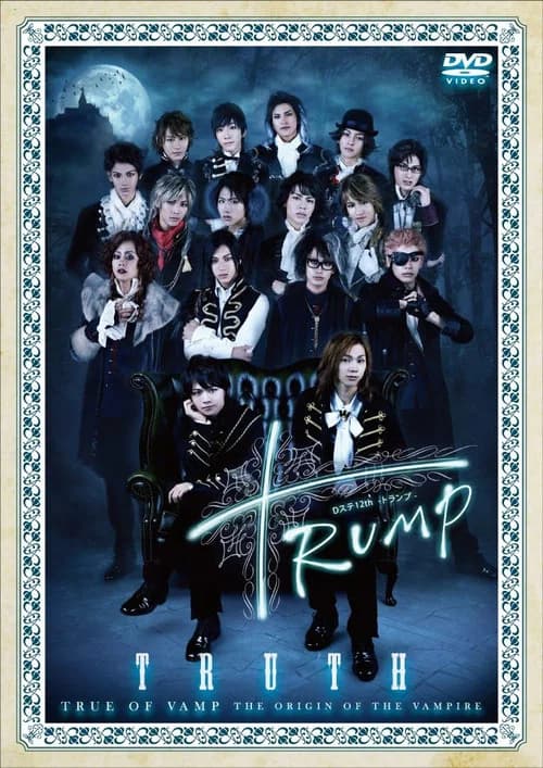 D-Stage 12th 『TRUMP』 Truth ver.