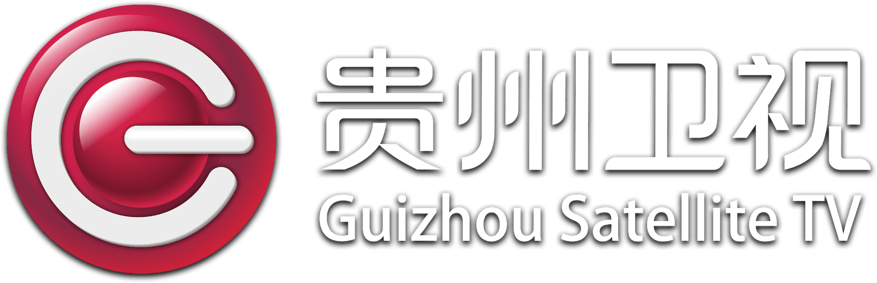 Guizhou TV 贵州卫视