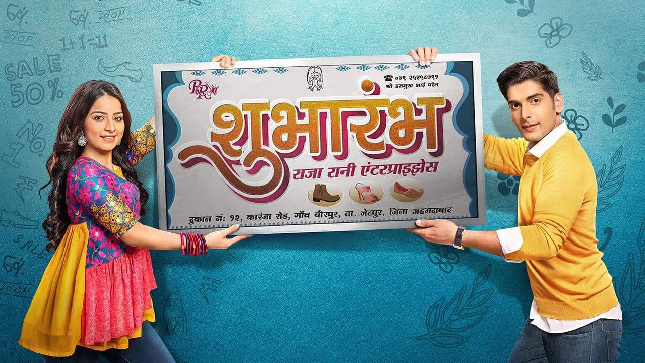 Shubharambh