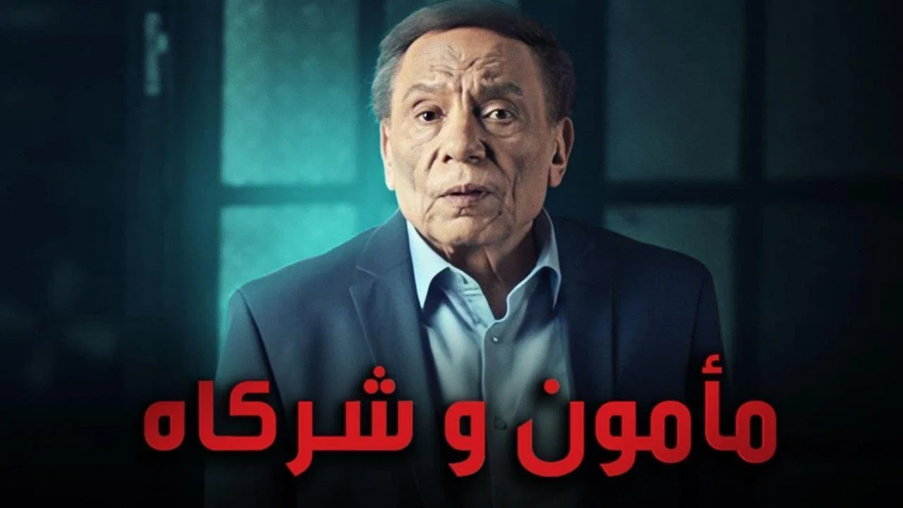 Mamoun & Associates
