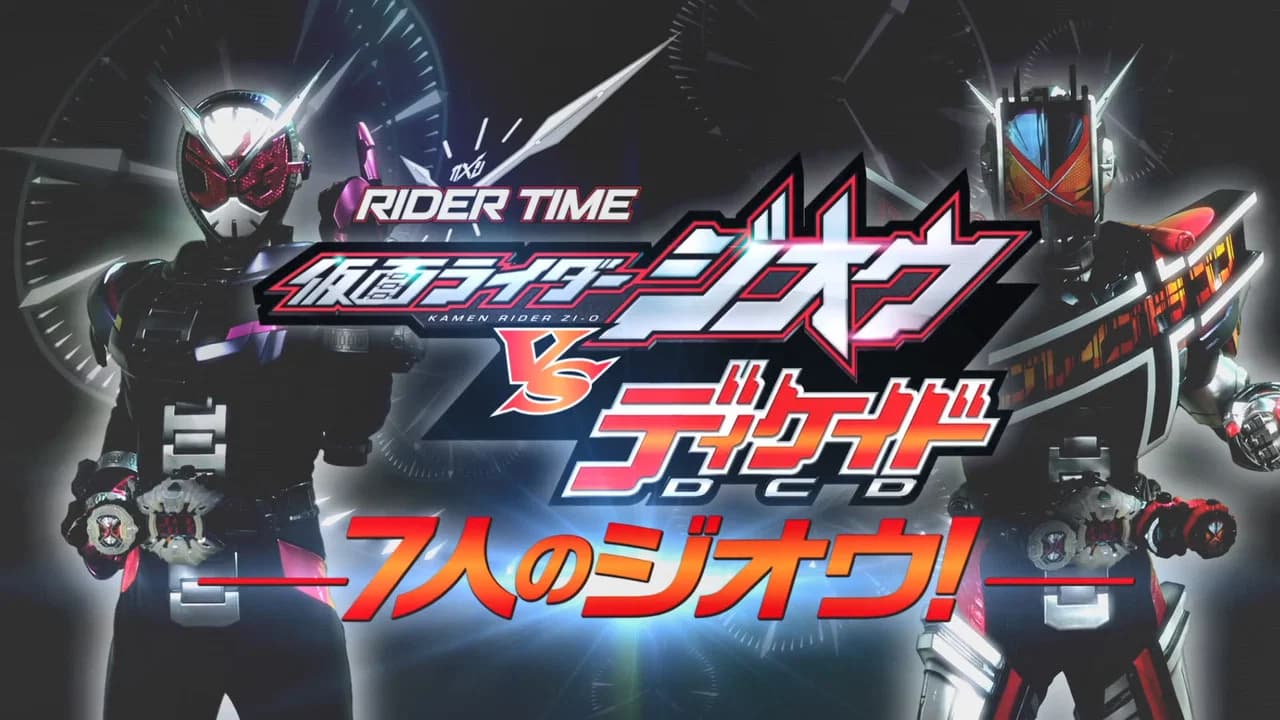 RIDER TIME: Kamen Rider Decade VS Zi-O -Decade Mansion's Death Game-