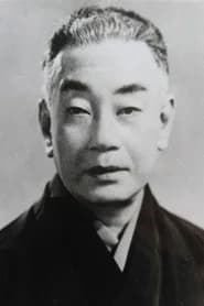 Ganjirō Nakamura II