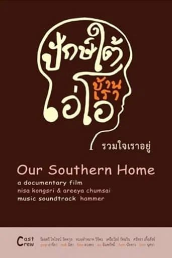 Our Southern Home