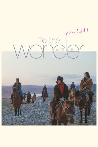 To the Wonder