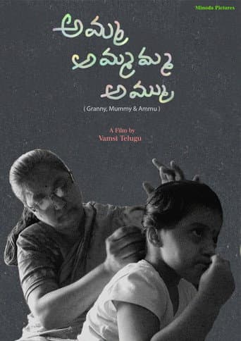 Amma Ammamma Ammu