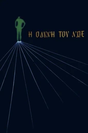 Η οδύνη του Νώε