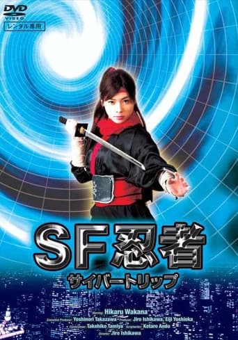 SF Ninja Cyber Trip