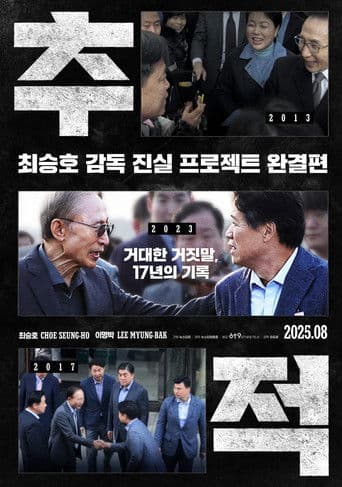 White Elephant in the River