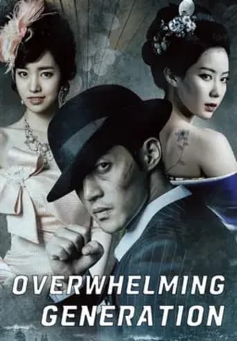 Inspiring Generation