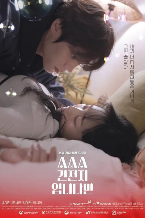 AAA 건전지입니다만
