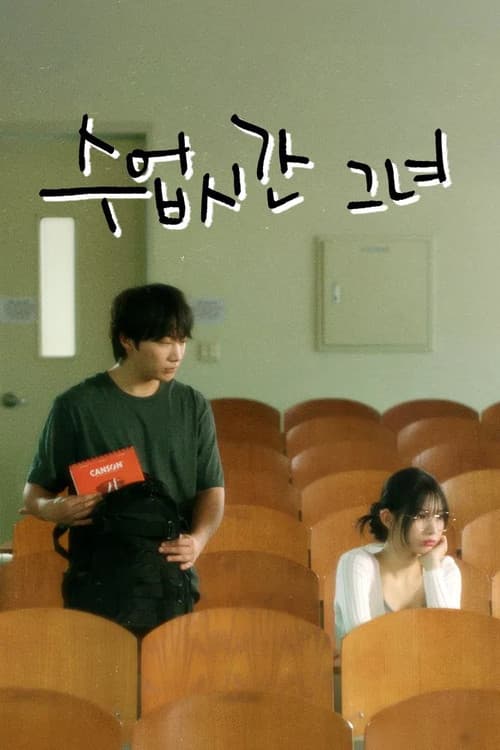 The Girl from Class