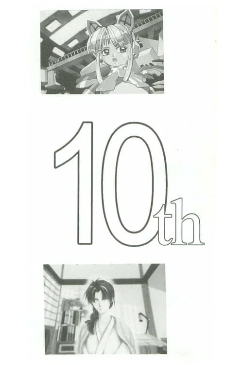10th Amateur Computer Graphics Animation Contest Selected Works