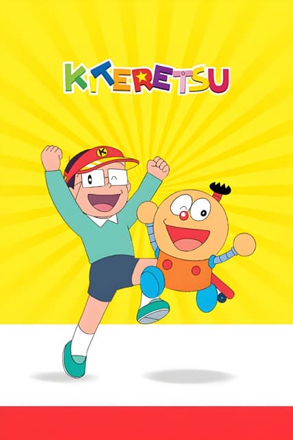 Kiteretsu Daihyakka