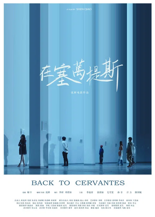 Back to Cervantes