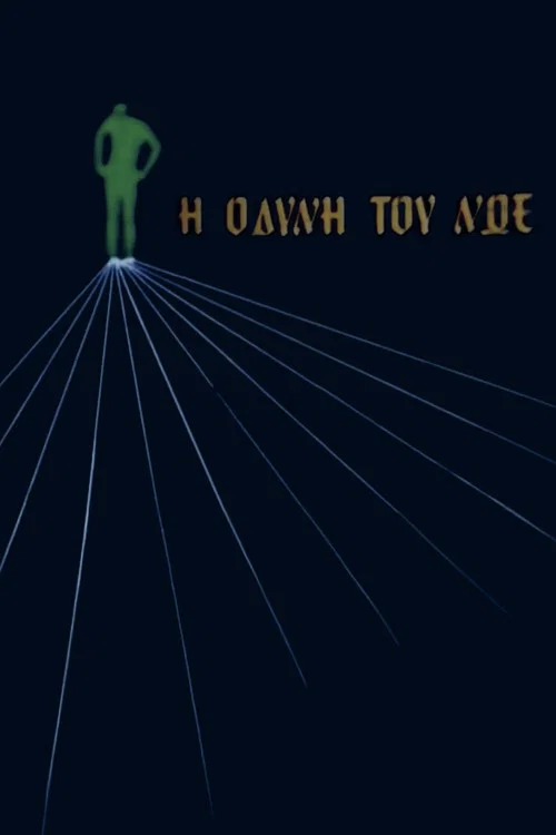 Η οδύνη του Νώε