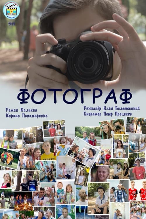 The Photographer