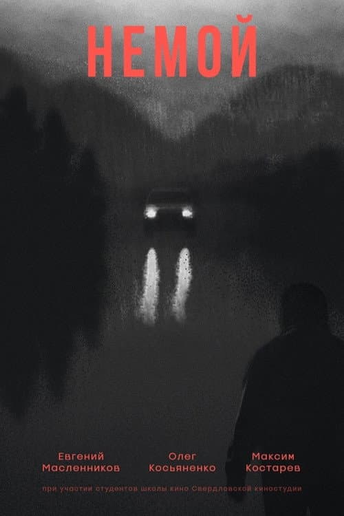 Mute