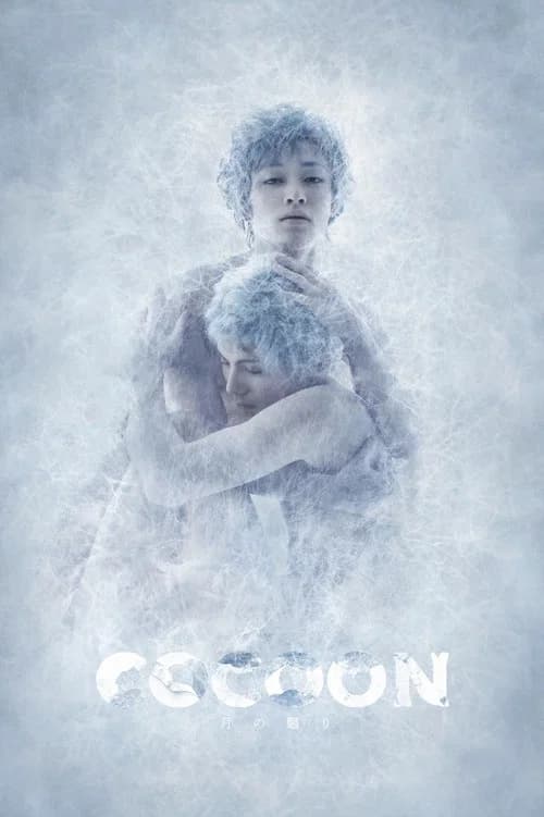COCOON Tsuki no Kageri